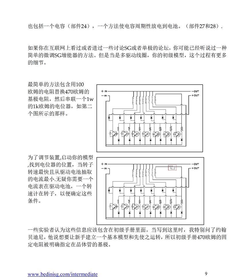 复件 sg2 (1)10