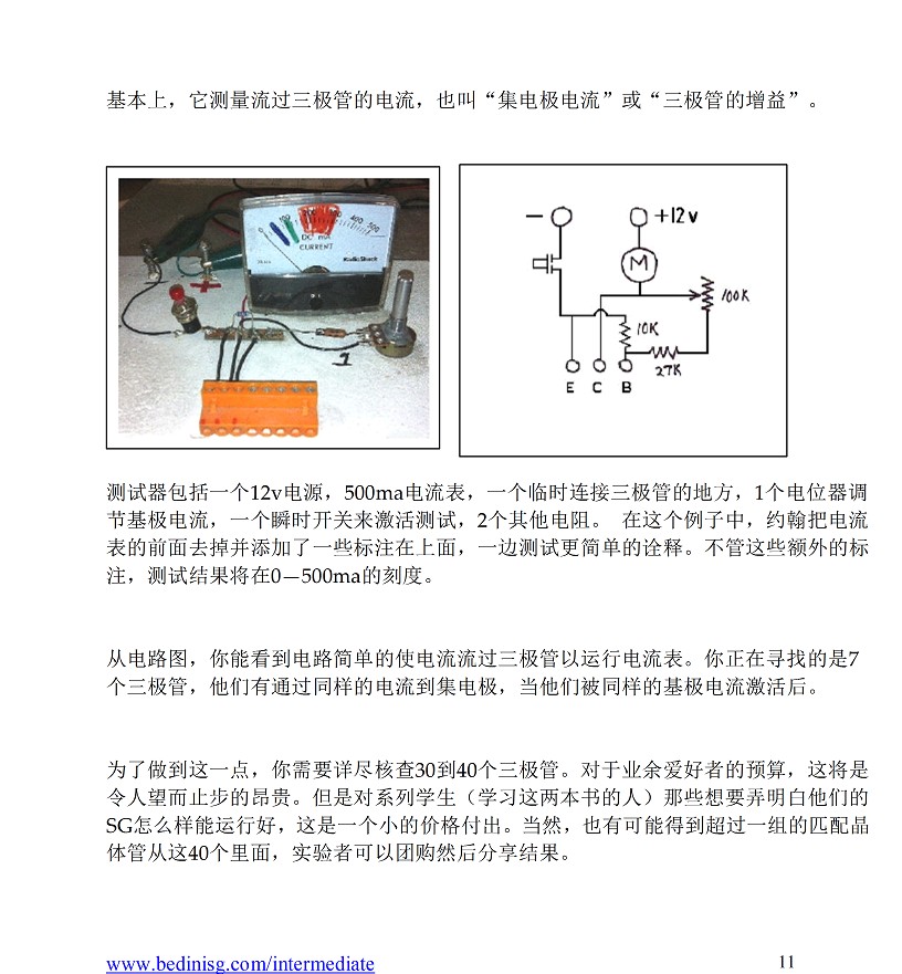 复件 sg2 (1)12