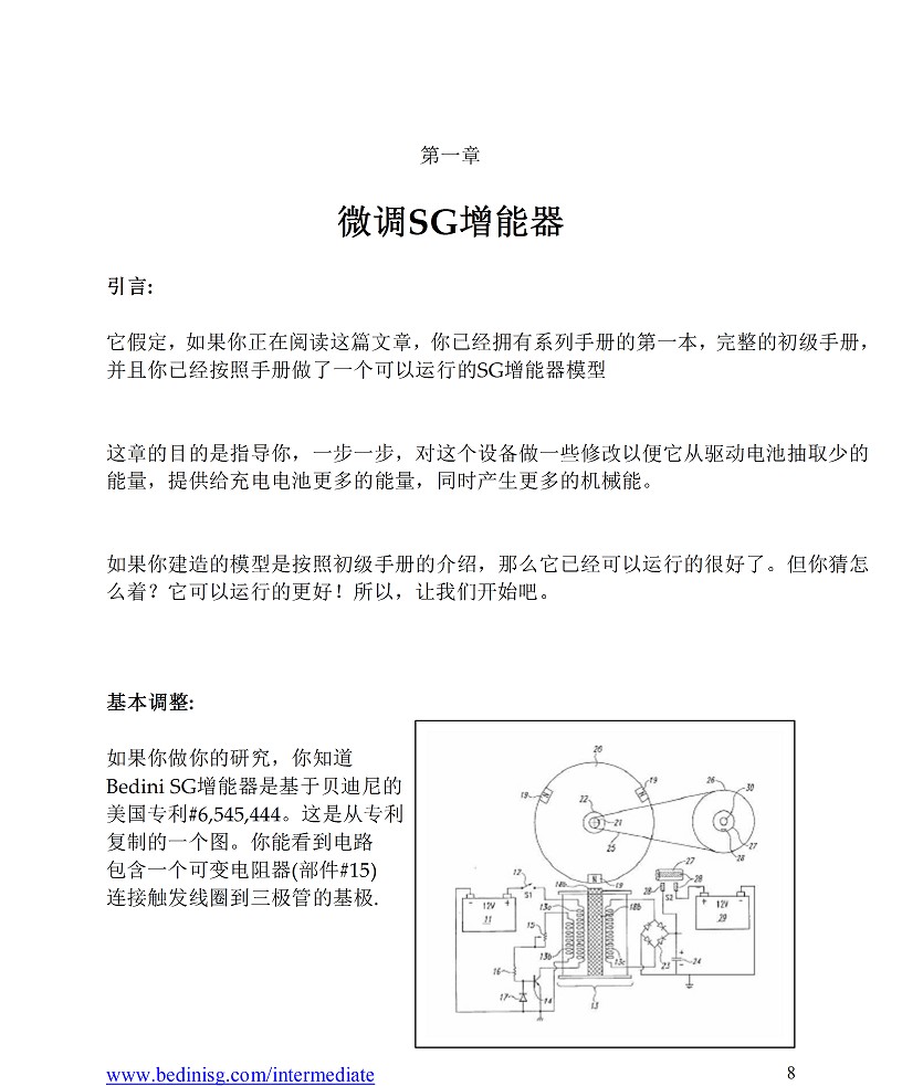 复件 sg2 (1)9